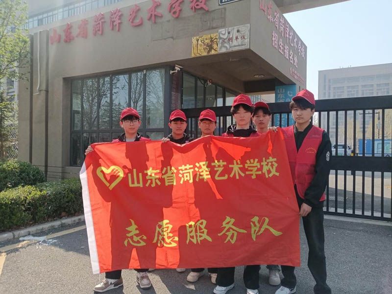 学雷锋精神，做文明学生 ——山东省菏泽艺术学校雷锋月系列活动