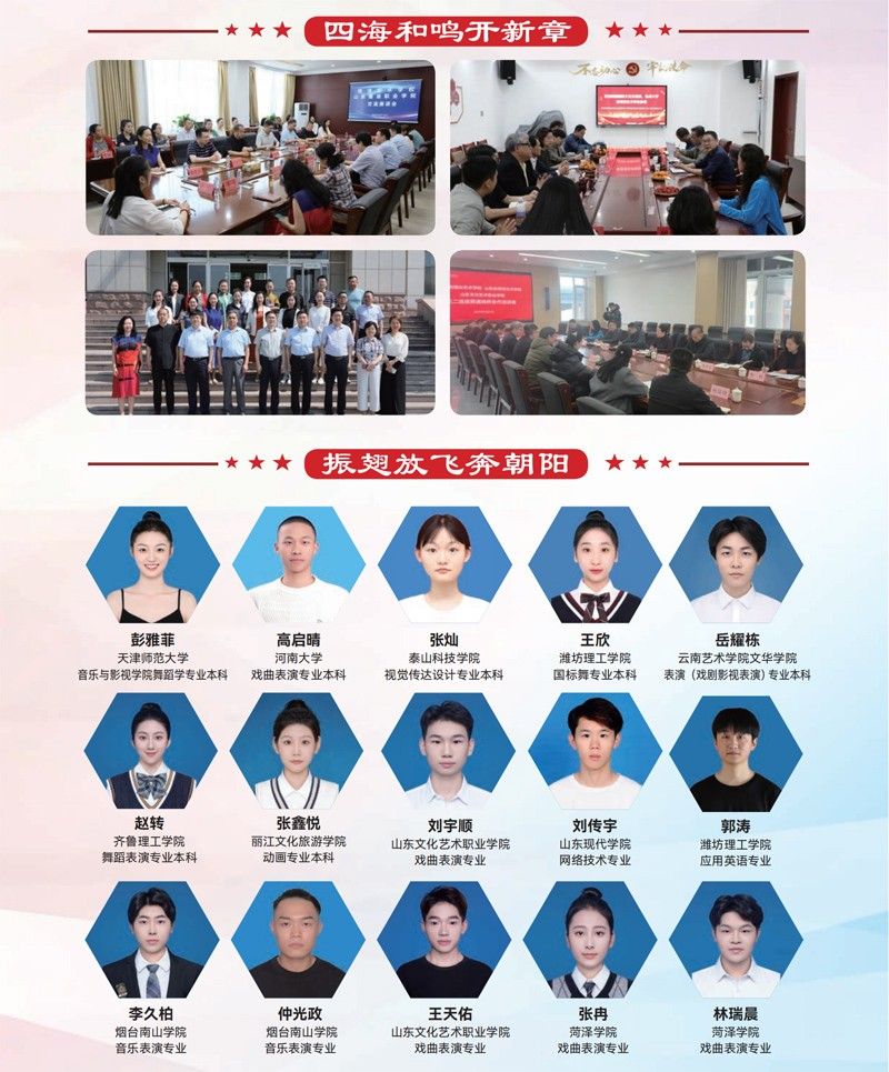 山东省菏泽艺术学校2025年招生简章